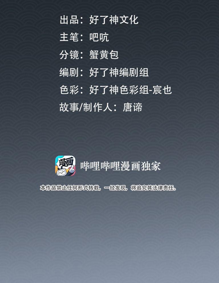 Tế Vũ Bất Tri Quy 30 trang 1