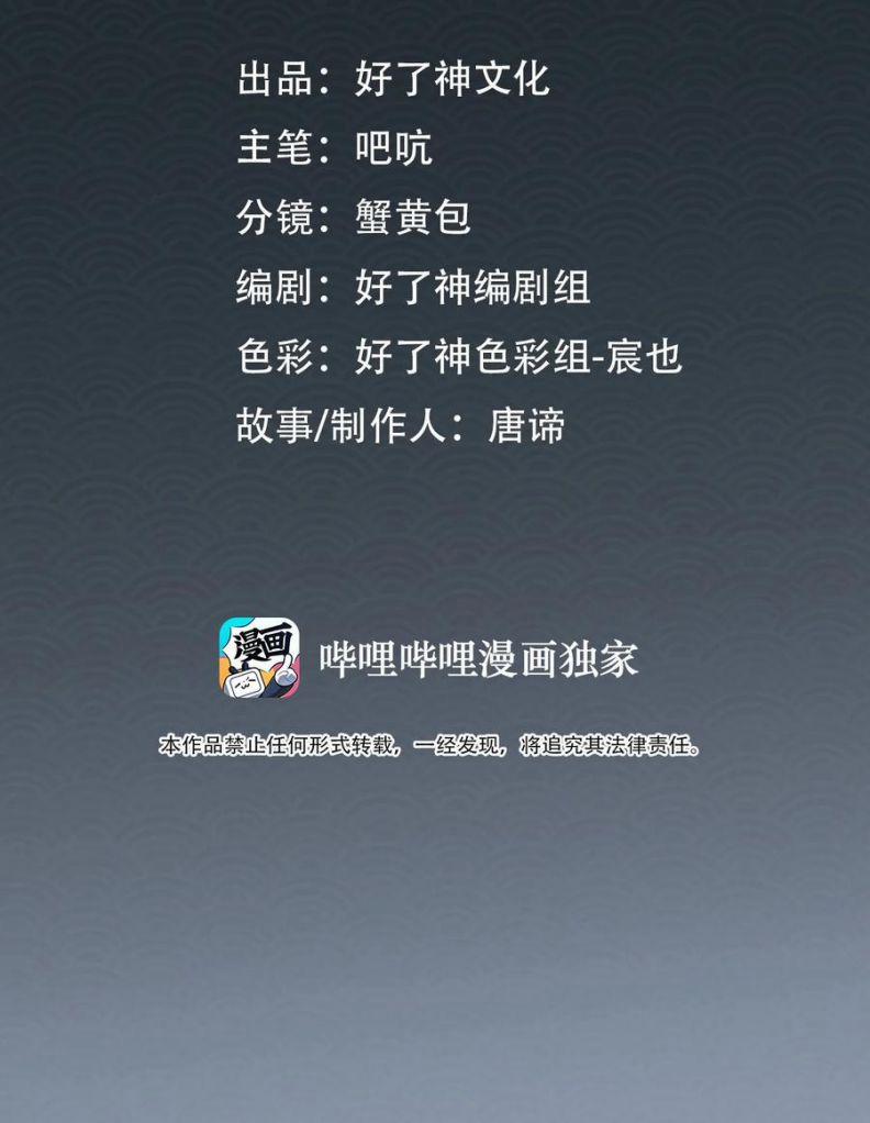 Tế Vũ Bất Tri Quy 31 trang 1