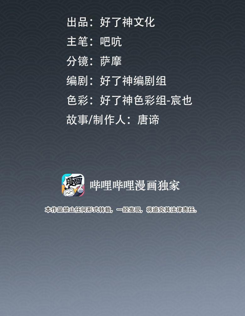 Tế Vũ Bất Tri Quy 44 trang 1