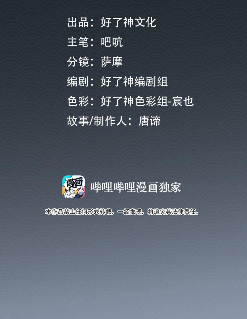 Tế Vũ Bất Tri Quy 48 trang 1