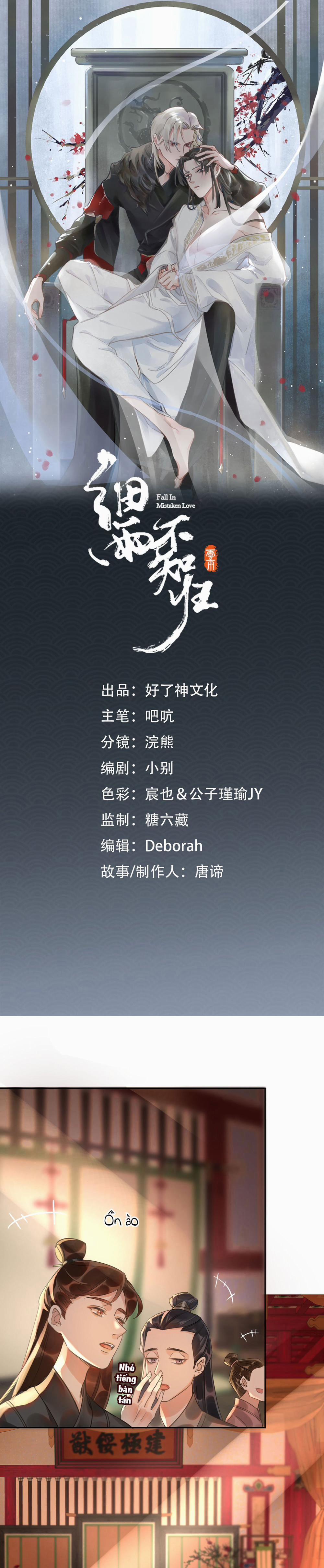 Tế Vũ Bất Tri Quy 5 trang 0