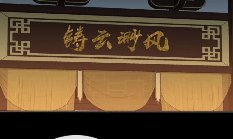 Tế Vũ Bất Tri Quy 51 trang 57