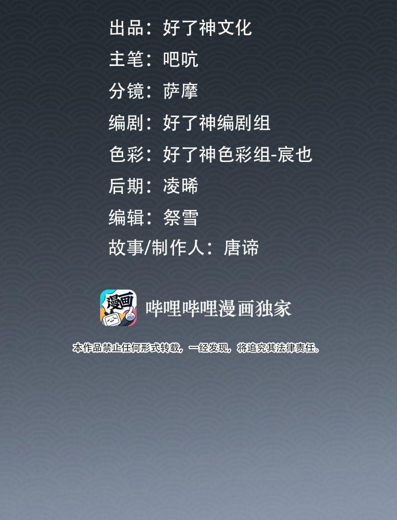 Tế Vũ Bất Tri Quy 52 trang 1