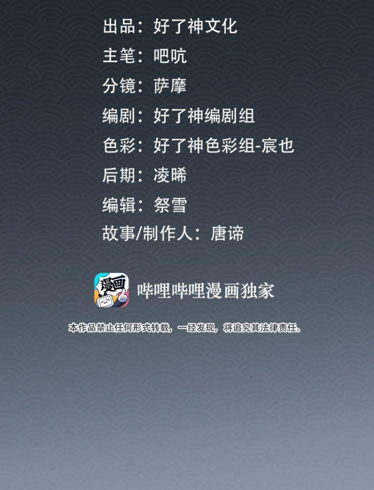 Tế Vũ Bất Tri Quy 54 trang 1