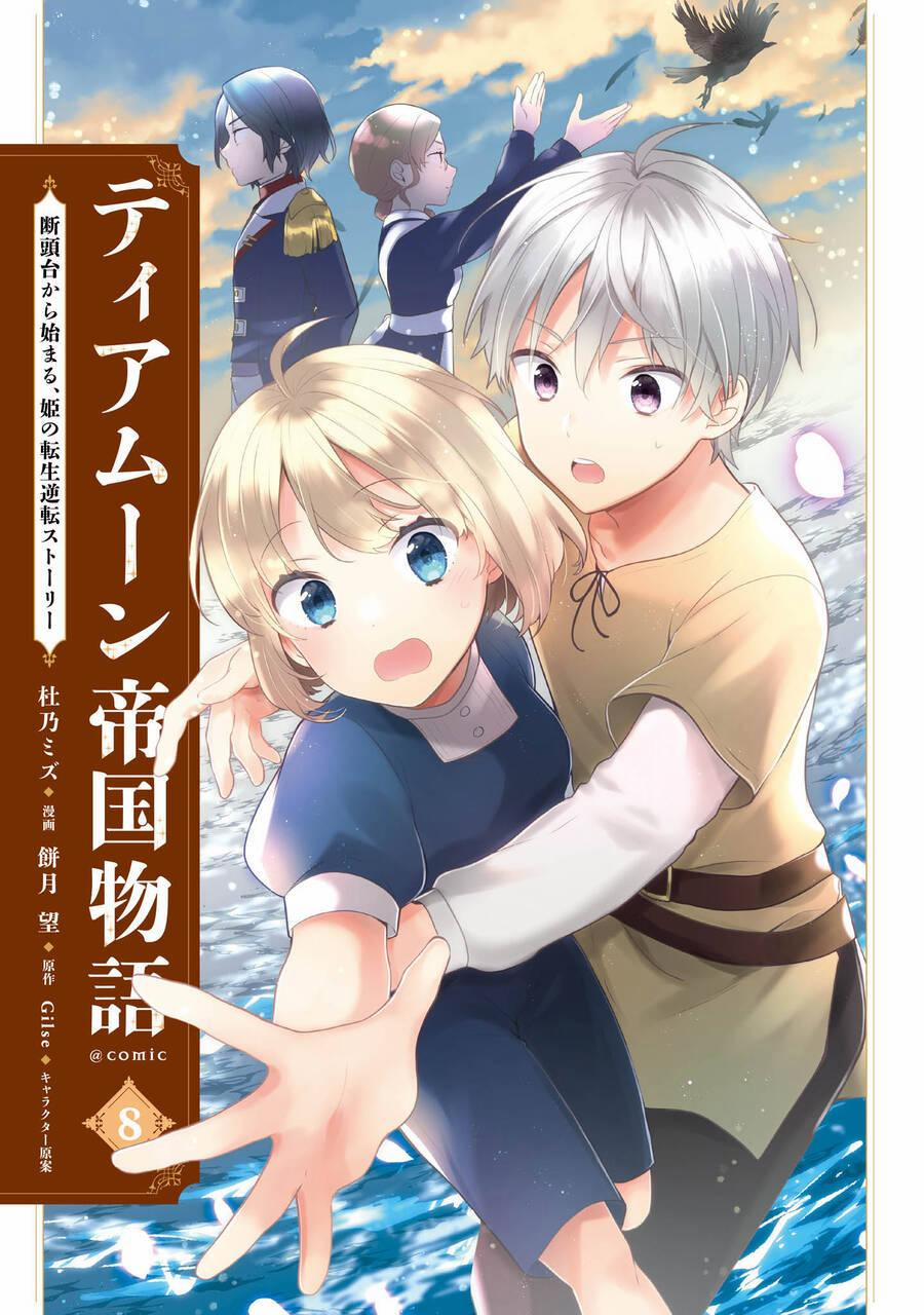 Tearmoon Empire Story 38 trang 0