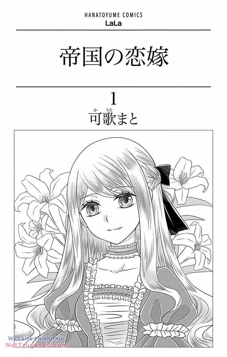 Teikoku No Koiyome 0 trang 3