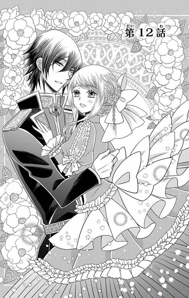 Teikoku No Koiyome 12 trang 1