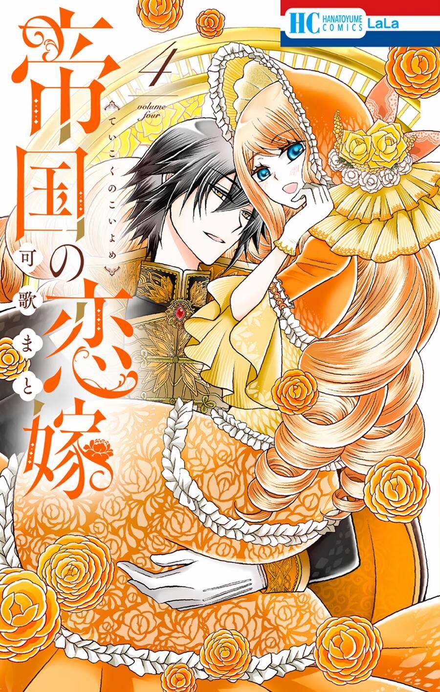 Teikoku No Koiyome 13 trang 1