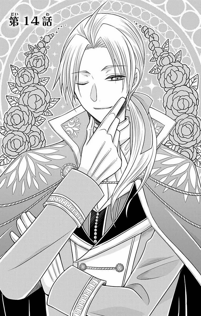 Teikoku No Koiyome 14 trang 1