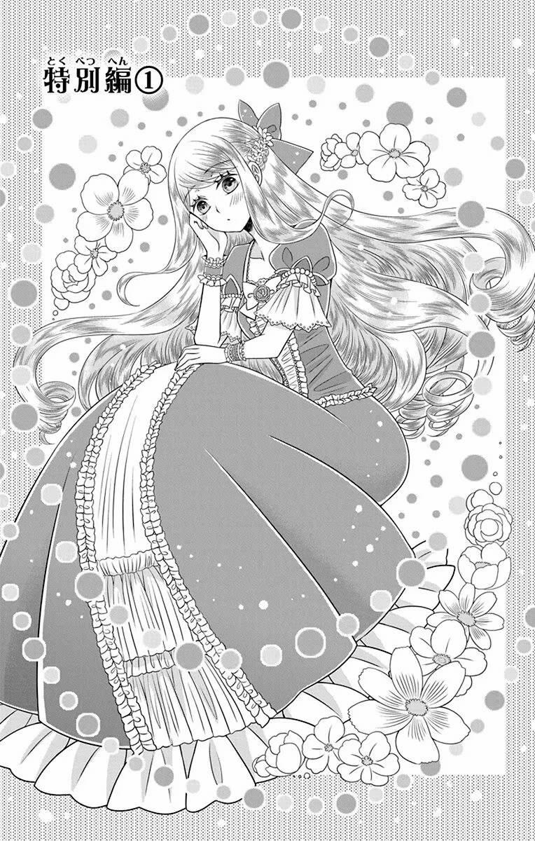 Teikoku No Koiyome 16.5 trang 1