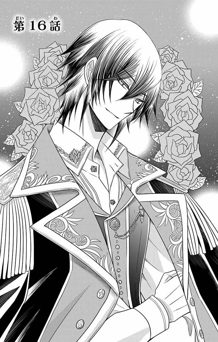 Teikoku No Koiyome 16 trang 1