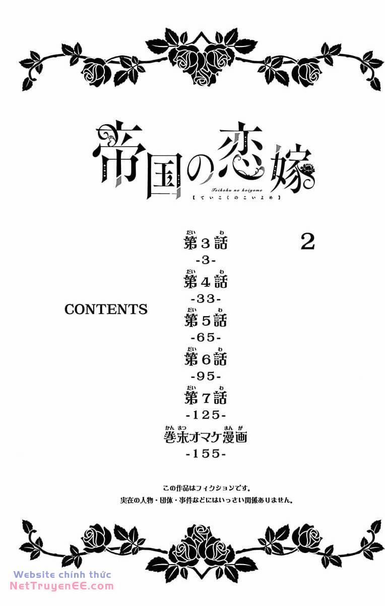 Teikoku No Koiyome 3 trang 4