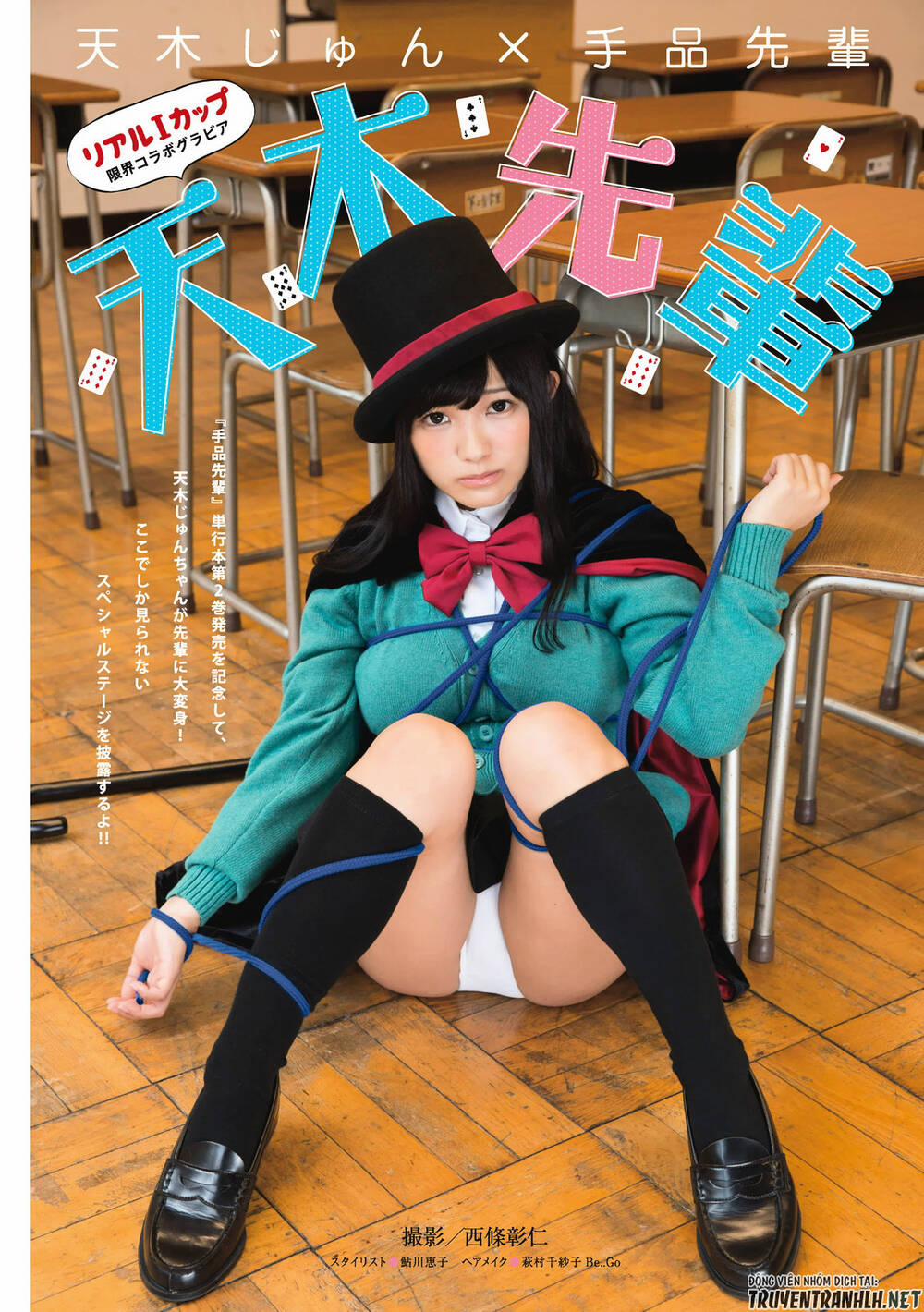 Tejina Senpai 39 trang 9