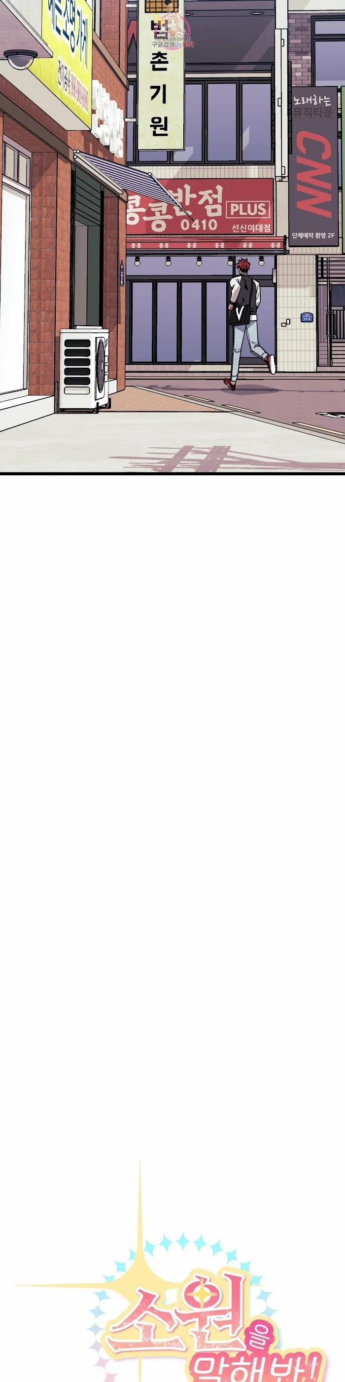 Tell Me Your Wish 22 trang 3