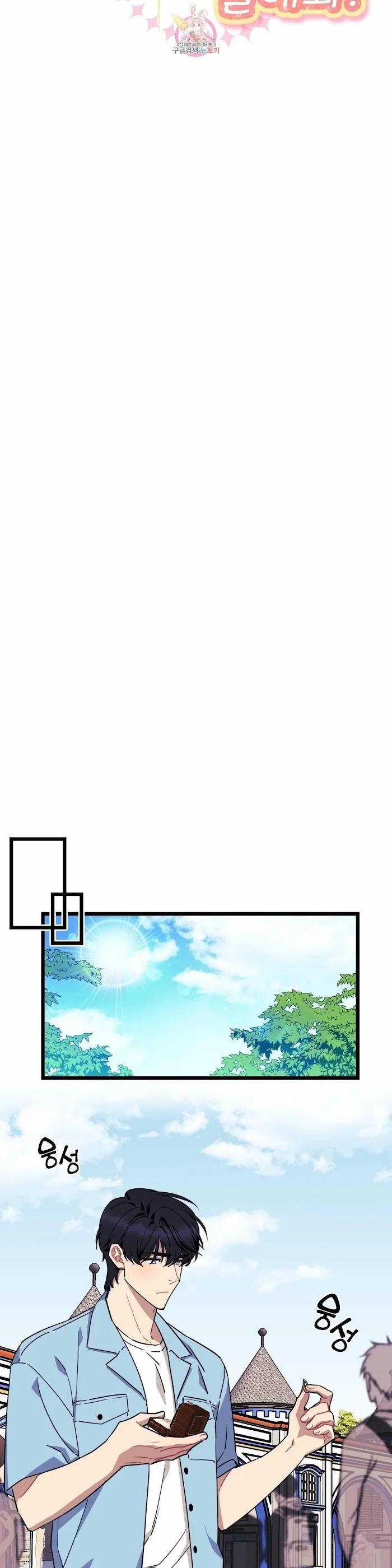 Tell Me Your Wish 22 trang 4