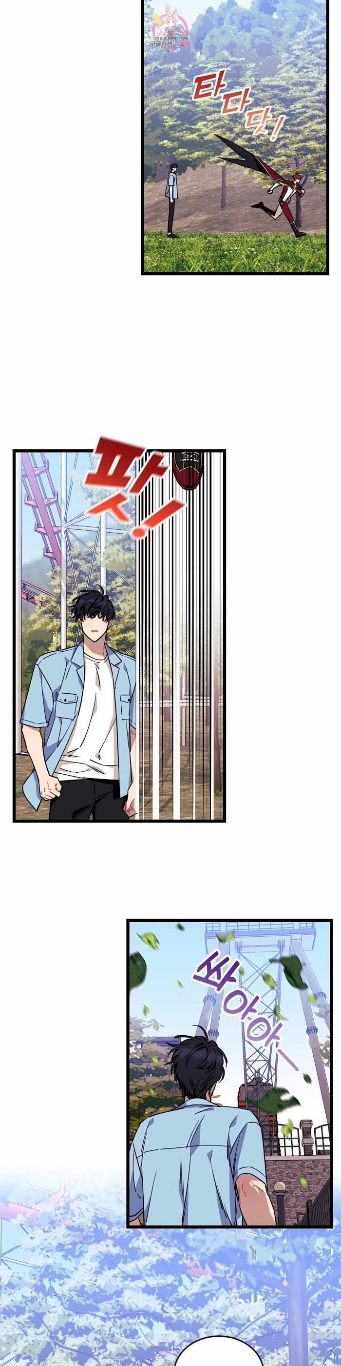 Tell Me Your Wish 23 trang 7