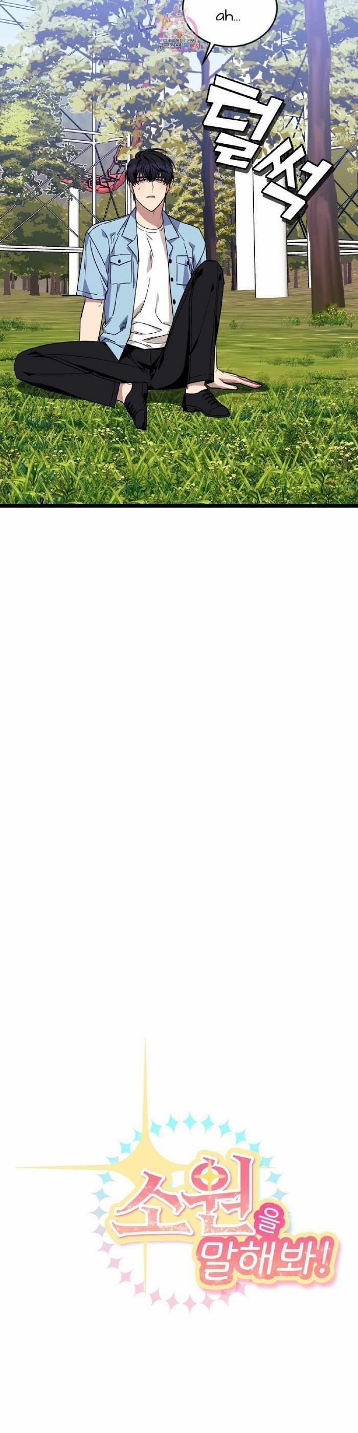 Tell Me Your Wish 23 trang 8