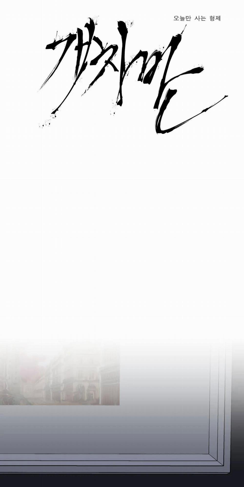 Tên Cặn Bã 17 trang 1