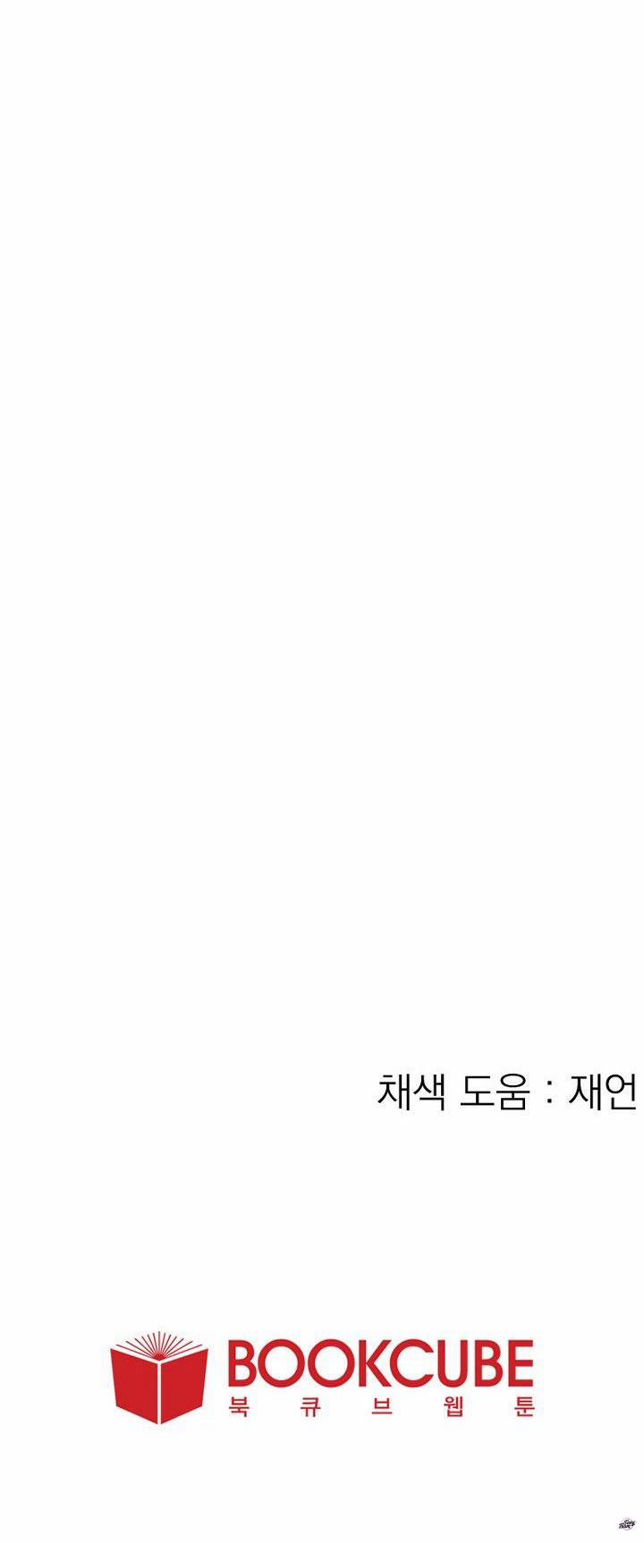 Tên Cậu Là Gì? 22 trang 23