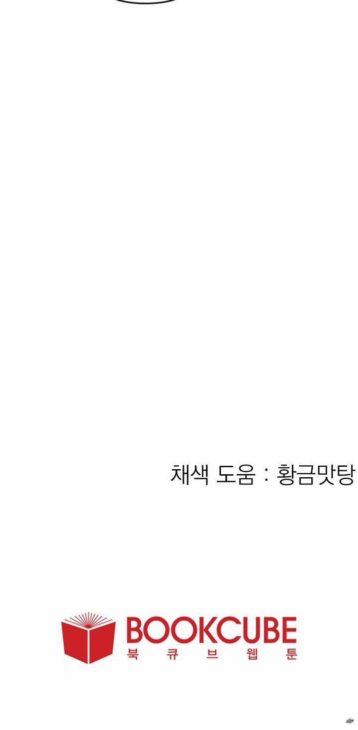 Tên Cậu Là Gì? 35 trang 21