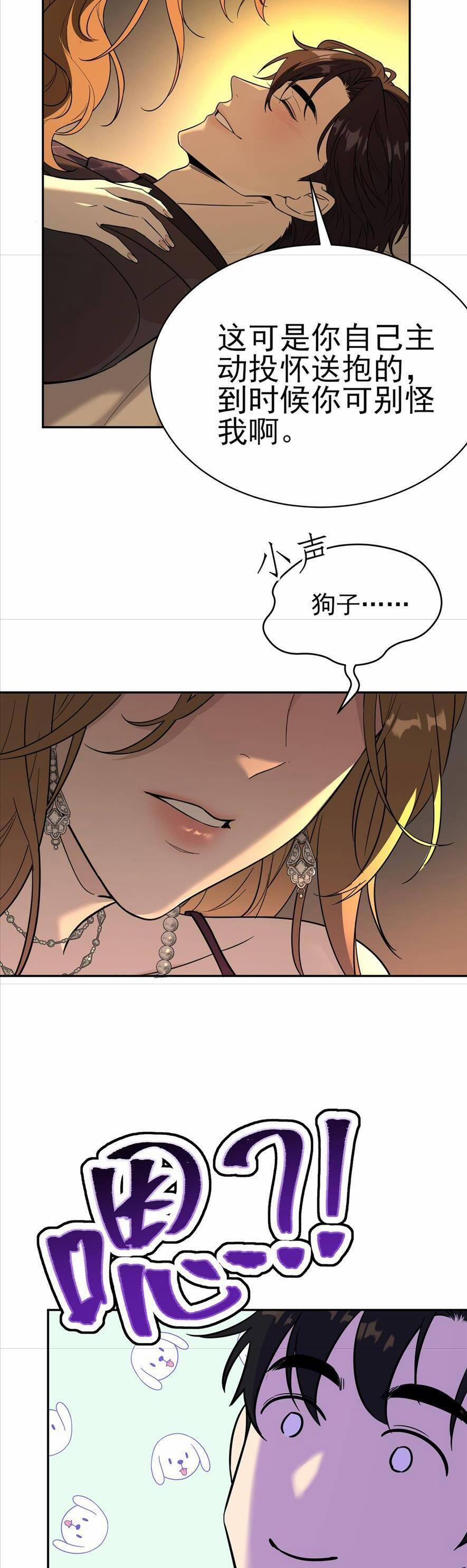 Tên Đàn Ông Này Thật Sự Là Một Tên Cẩu Mà 2 trang 12