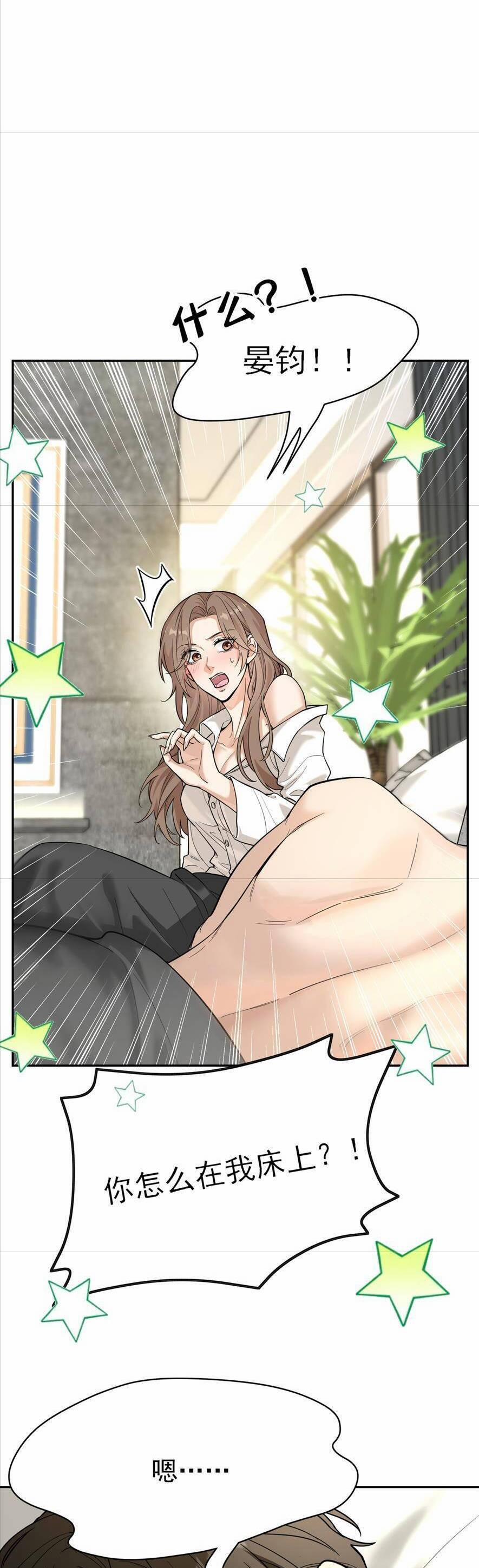 Tên Đàn Ông Này Thật Sự Là Một Tên Cẩu Mà 2 trang 2