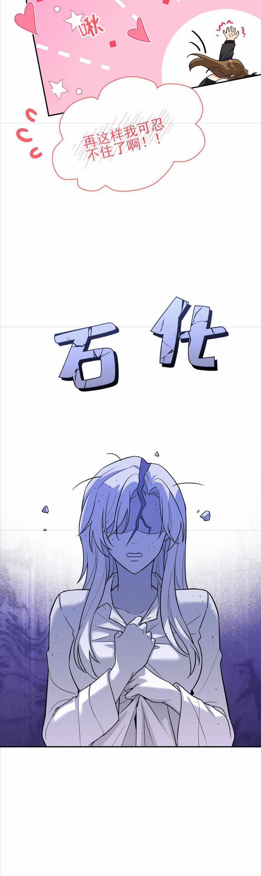 Tên Đàn Ông Này Thật Sự Là Một Tên Cẩu Mà 2 trang 21