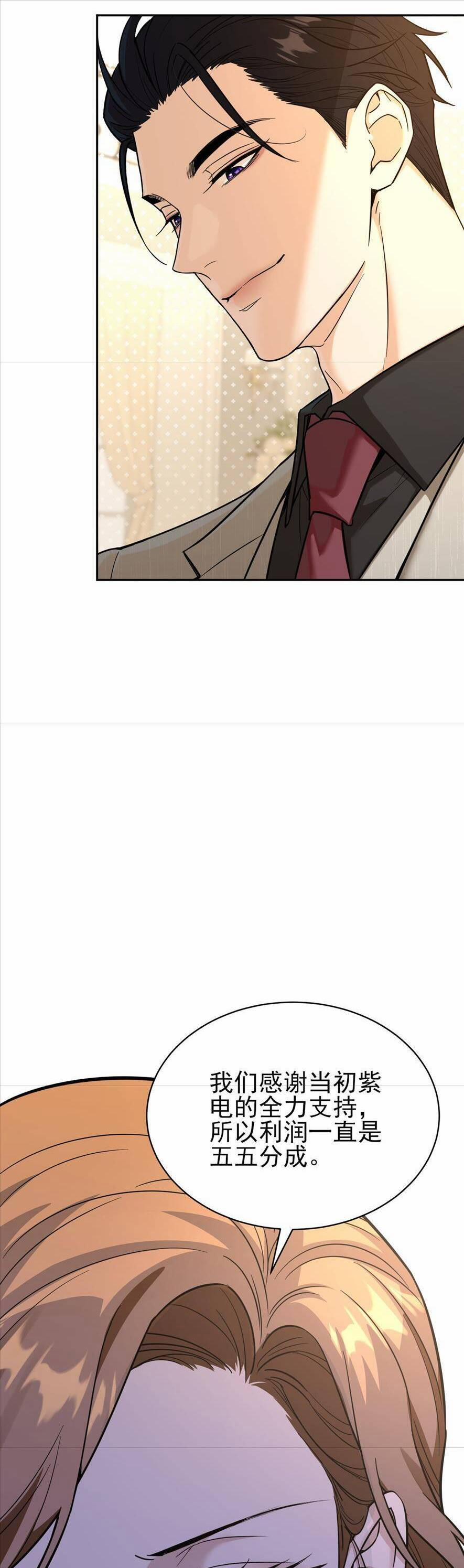 Tên Đàn Ông Này Thật Sự Là Một Tên Cẩu Mà 2 trang 29