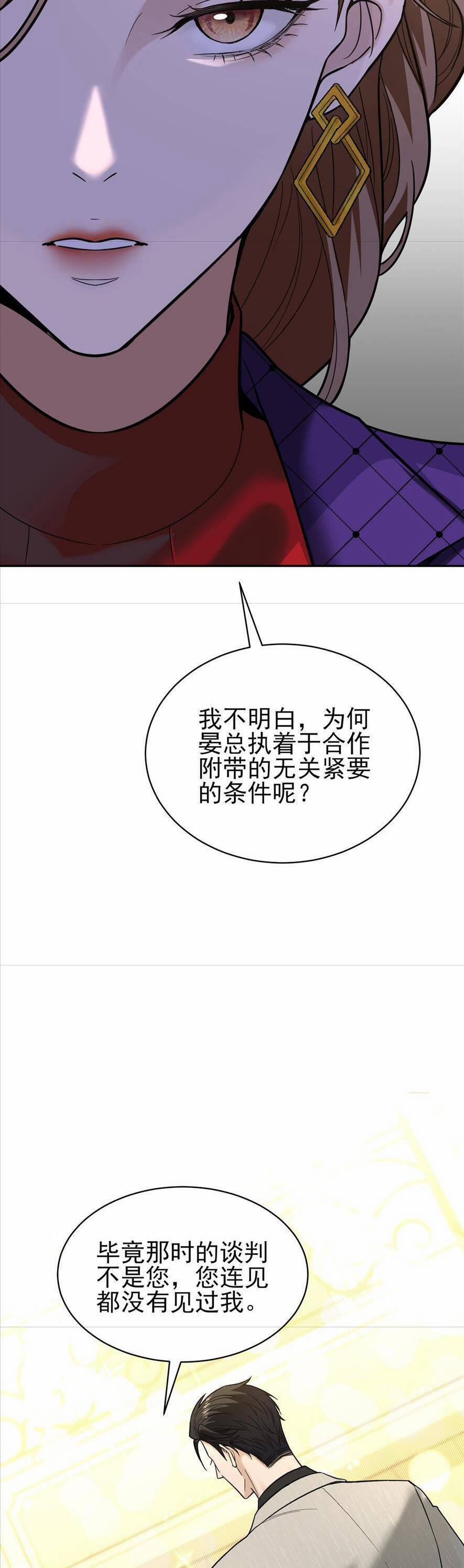 Tên Đàn Ông Này Thật Sự Là Một Tên Cẩu Mà 2 trang 30