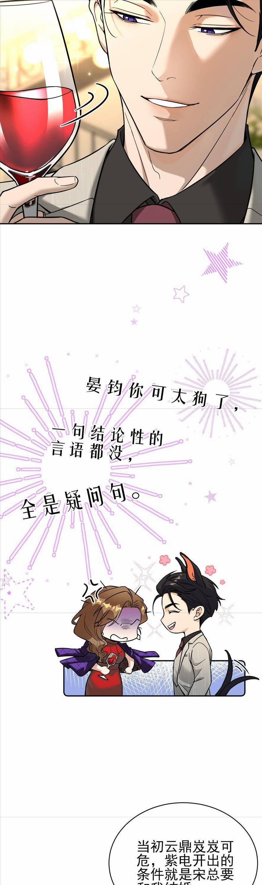 Tên Đàn Ông Này Thật Sự Là Một Tên Cẩu Mà 2 trang 32