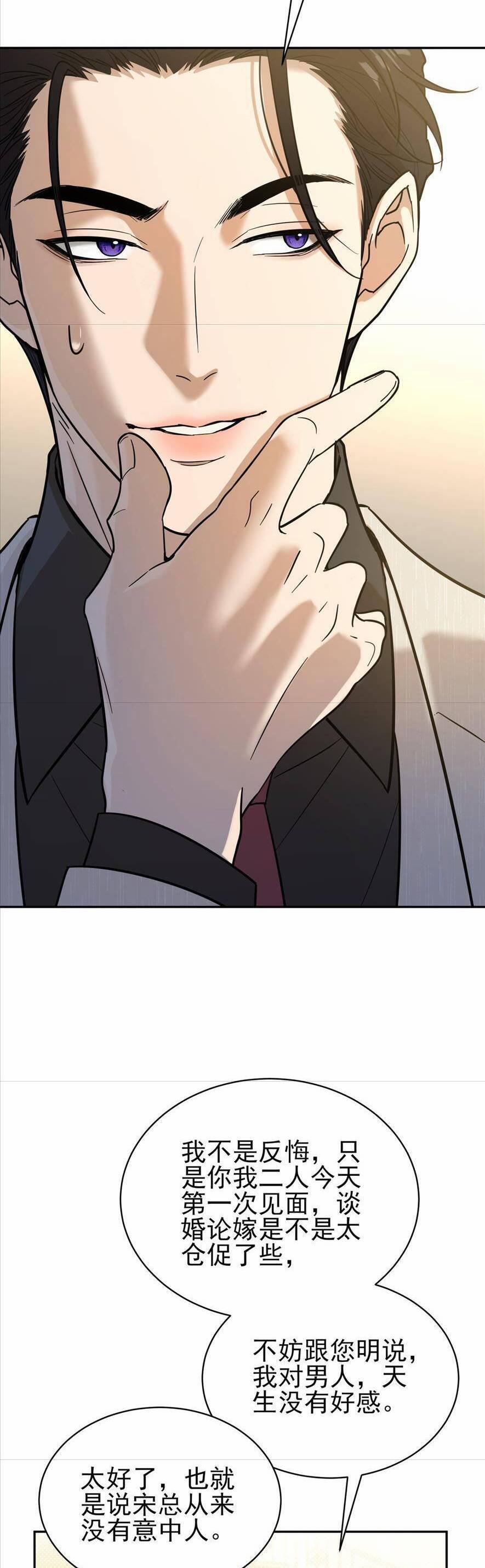 Tên Đàn Ông Này Thật Sự Là Một Tên Cẩu Mà 2 trang 36