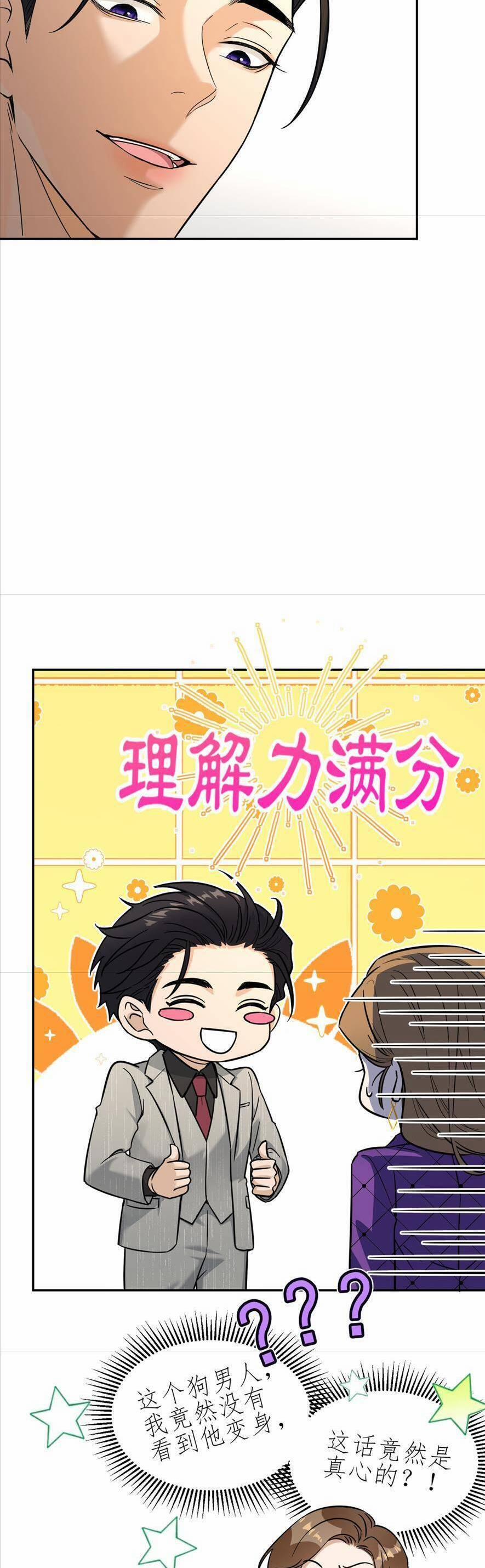 Tên Đàn Ông Này Thật Sự Là Một Tên Cẩu Mà 2 trang 38