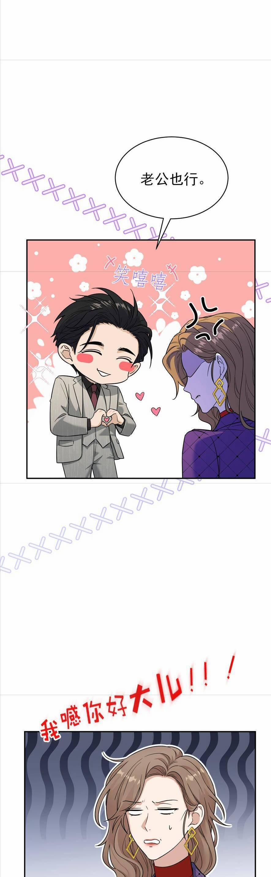 Tên Đàn Ông Này Thật Sự Là Một Tên Cẩu Mà 2 trang 40