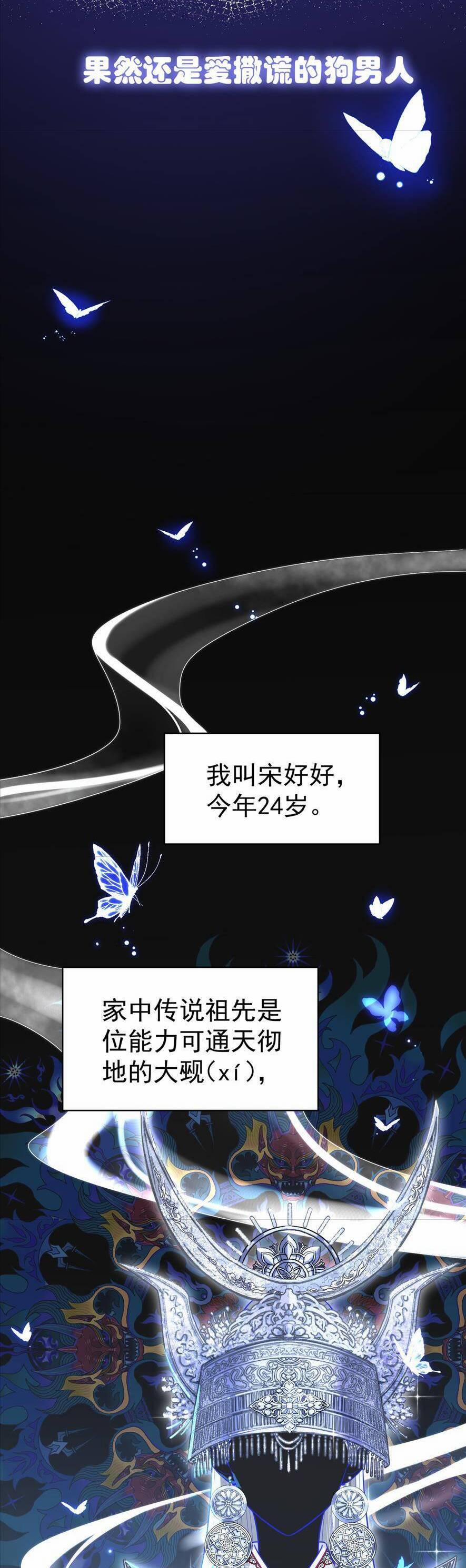 Tên Đàn Ông Này Thật Sự Là Một Tên Cẩu Mà 2 trang 44