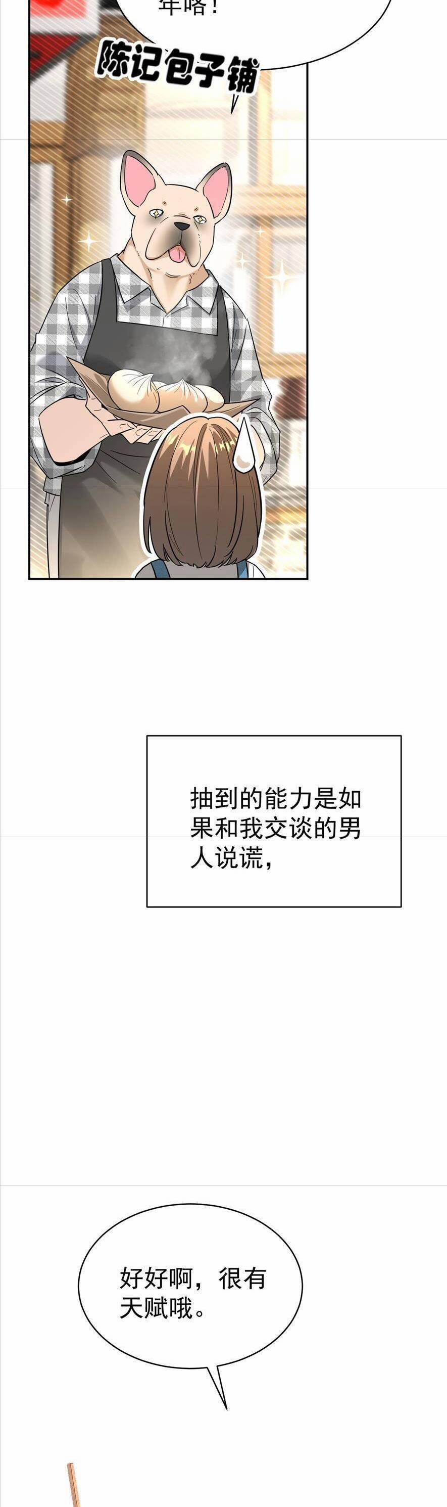 Tên Đàn Ông Này Thật Sự Là Một Tên Cẩu Mà 2 trang 47