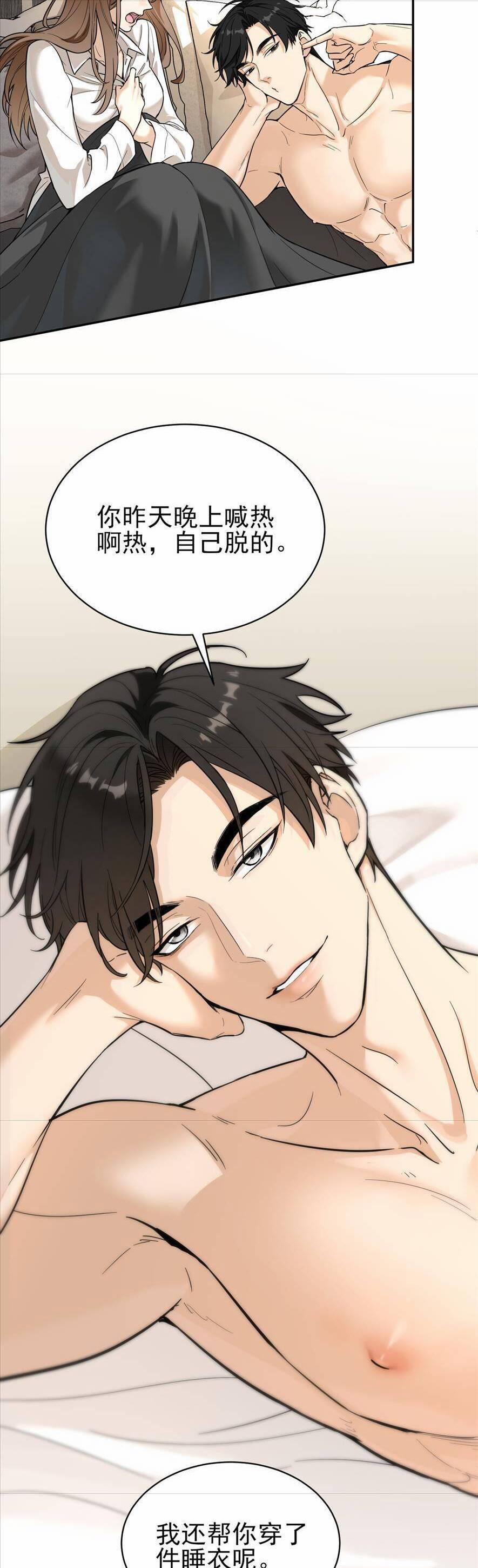 Tên Đàn Ông Này Thật Sự Là Một Tên Cẩu Mà 2 trang 6