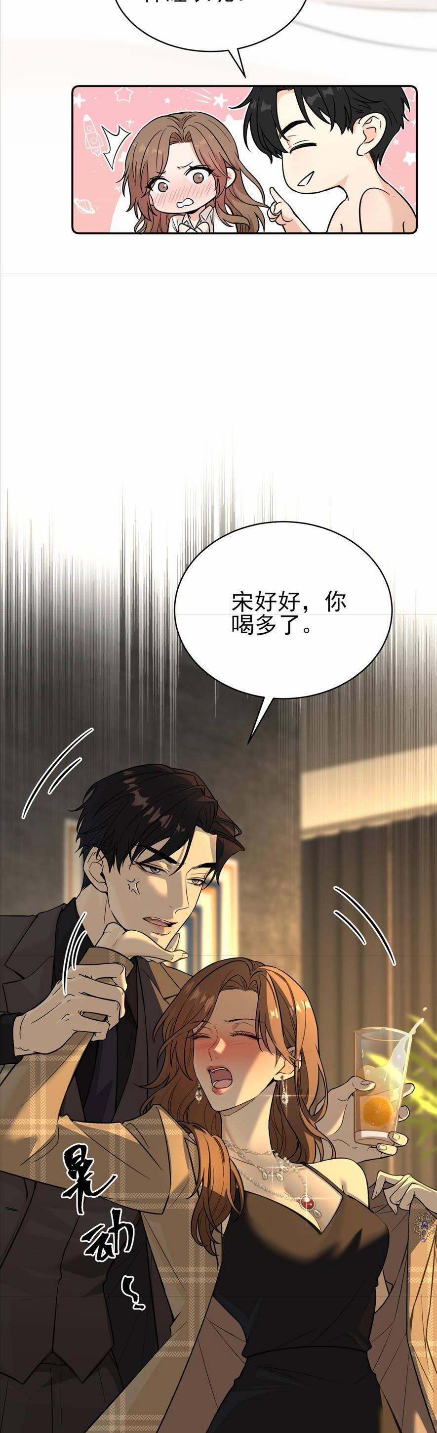 Tên Đàn Ông Này Thật Sự Là Một Tên Cẩu Mà 2 trang 7