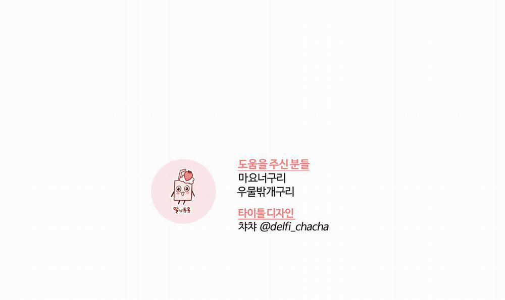 Tên Em Vợ Nguy Hiểm Của Tôi 1 trang 85