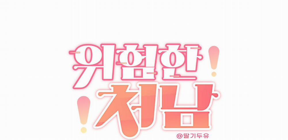 Tên Em Vợ Nguy Hiểm Của Tôi 13 trang 29