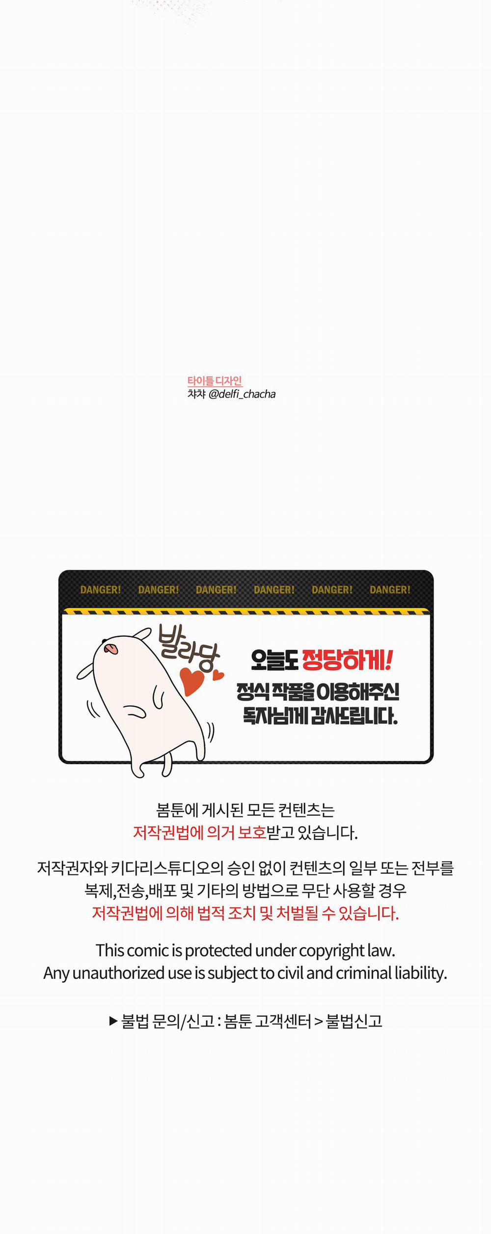 Tên Em Vợ Nguy Hiểm Của Tôi 20 trang 43