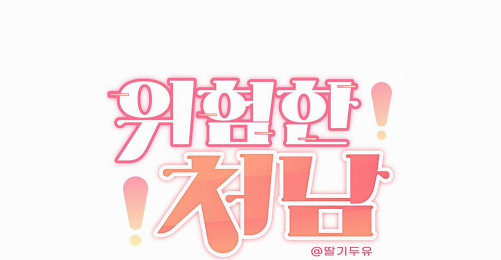 Tên Em Vợ Nguy Hiểm Của Tôi 4 trang 32