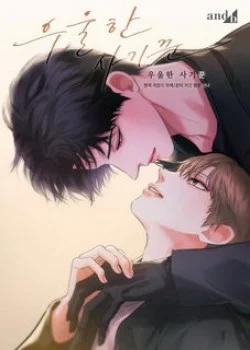 Đọc truyện tranh Tên Lừa Đảo U Sầu