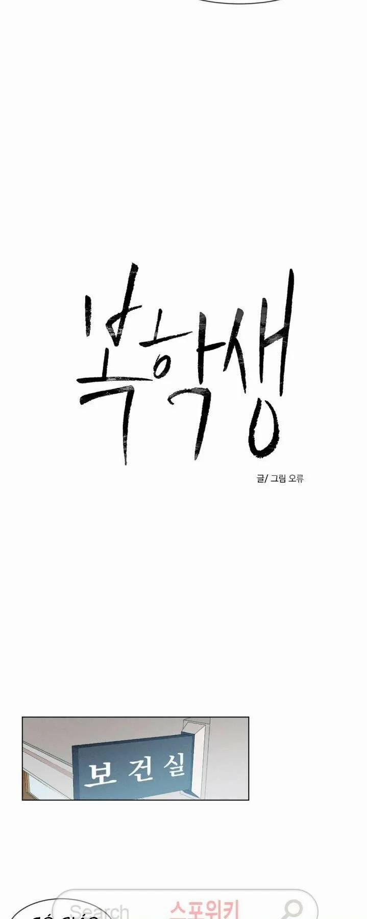 Tên Lưu Ban 2 trang 10