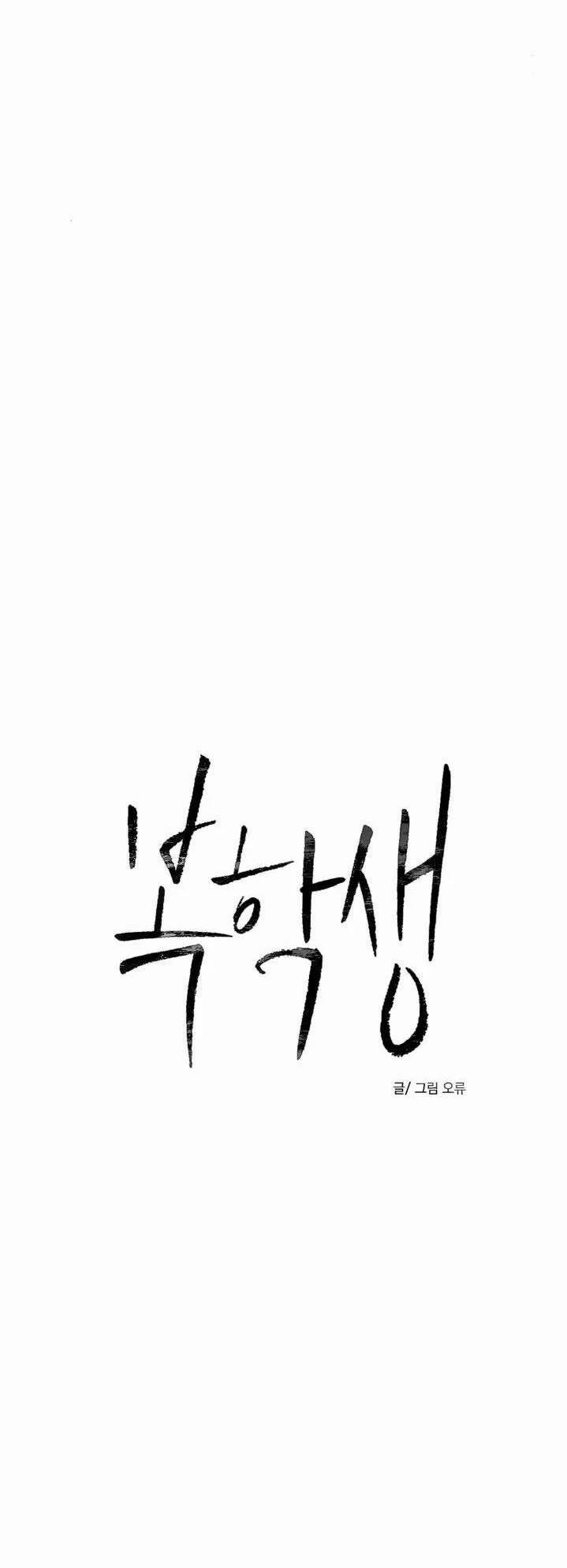 Tên Lưu Ban 4 trang 0