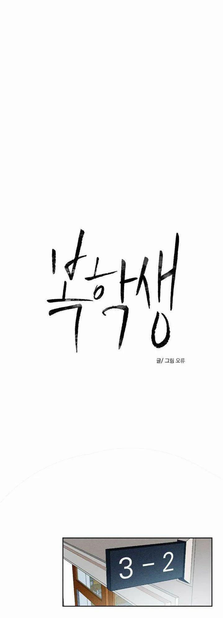 Tên Lưu Ban 8 trang 0