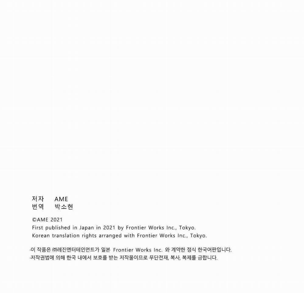 Tên nhóc Yuki là đồ chơi gợi cảm 13 trang 8