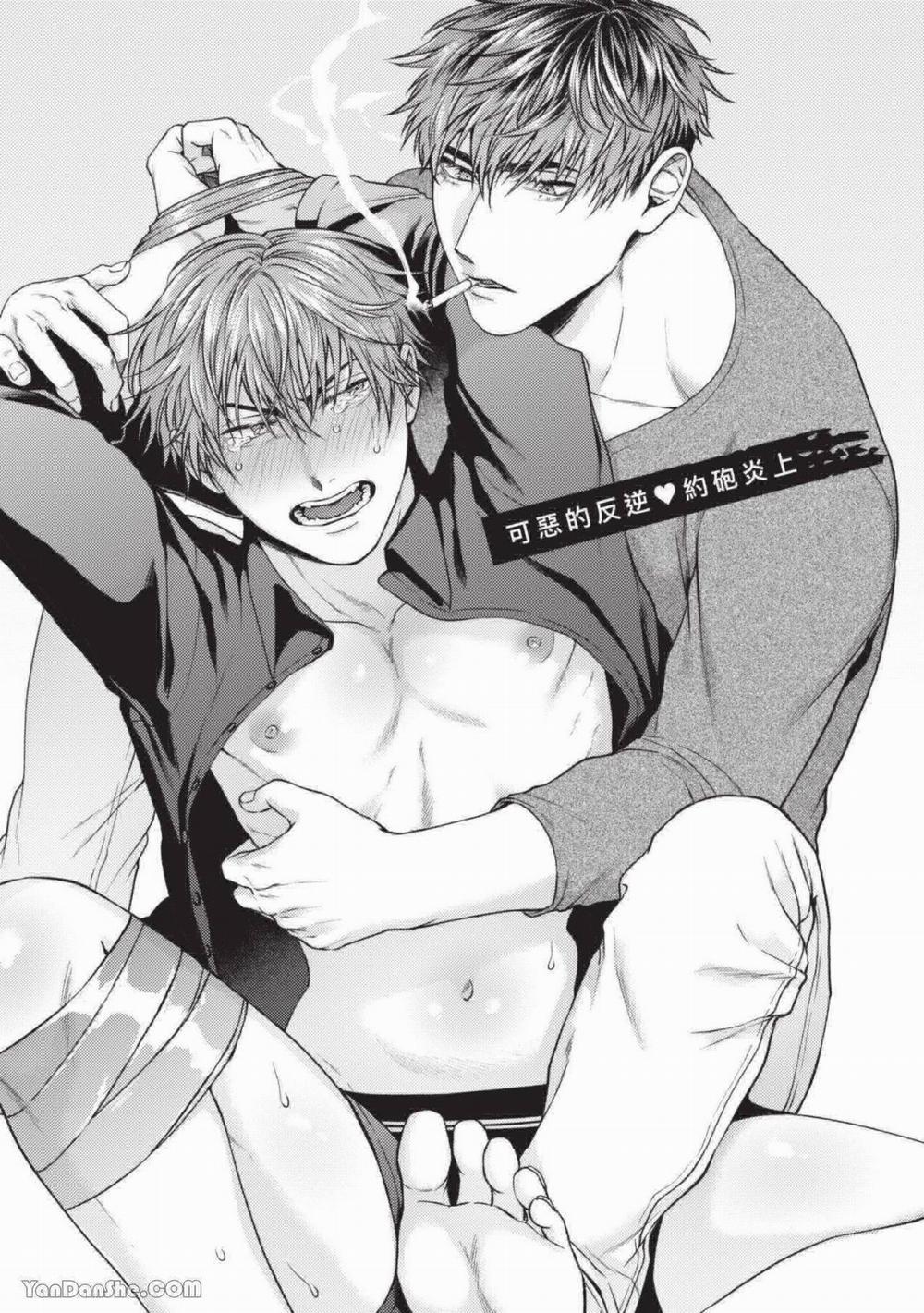 Tên Phản Nghịch Khó Ưa Và Kẻ Hủy Diệt Tình Yêu 1.1 trang 1