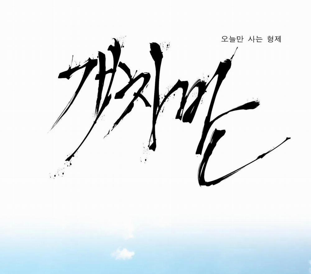 TÊN RÁC RƯỞI 31 trang 0