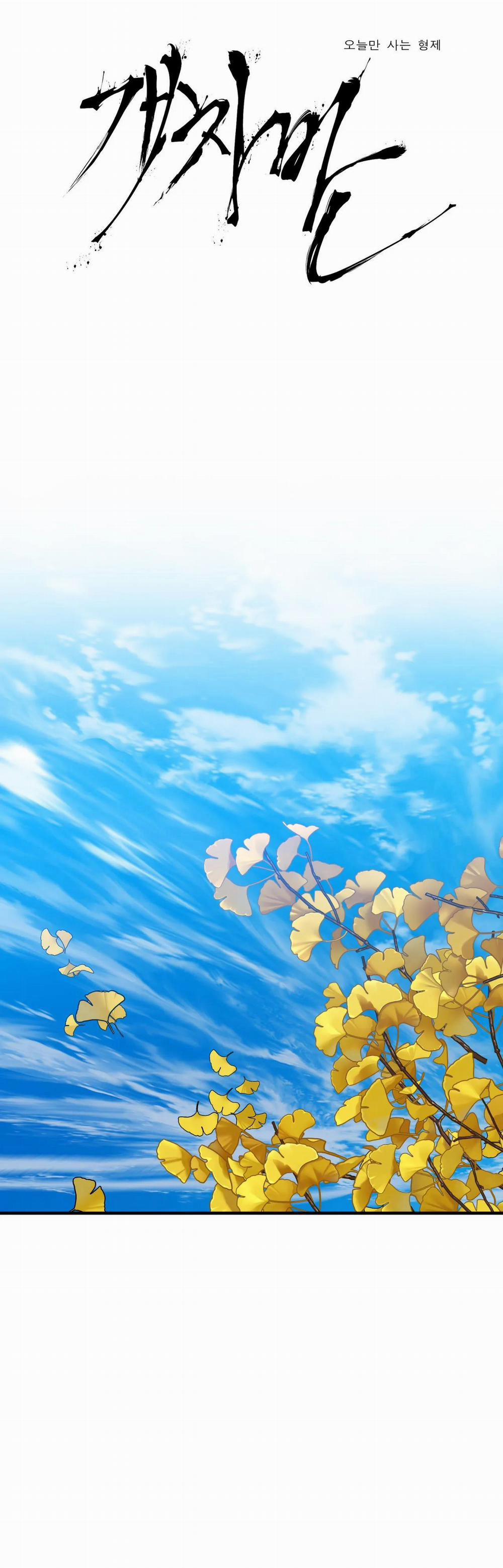 TÊN RÁC RƯỞI 58 trang 1