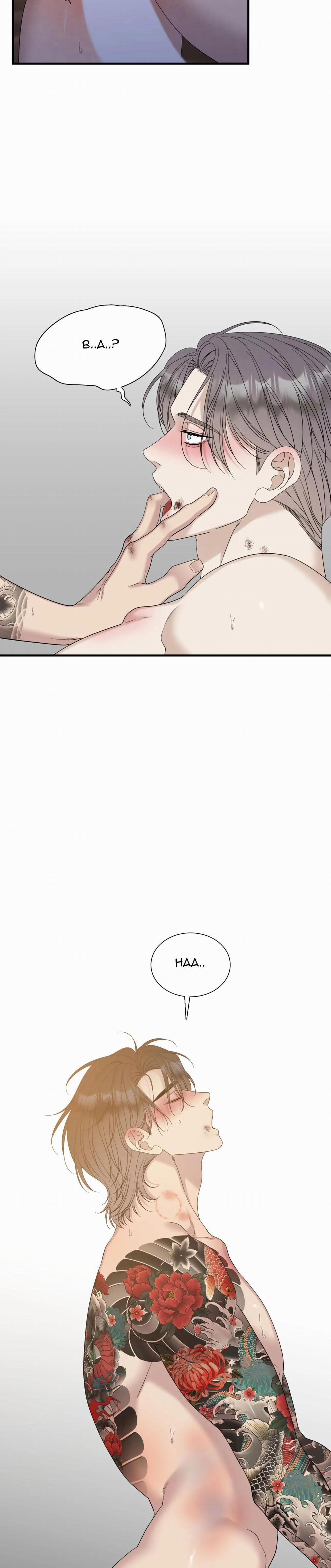 TÊN RÁC RƯỞI 71 trang 19